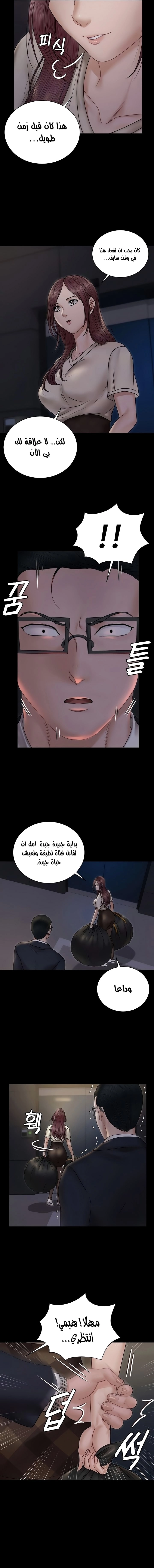 منزل الشهوات - 166 - 652e8b914b798.webp