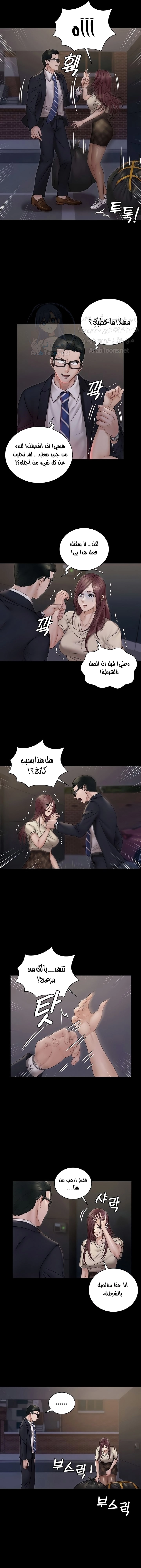 منزل الشهوات - 166 - 652e8b91dd686.webp