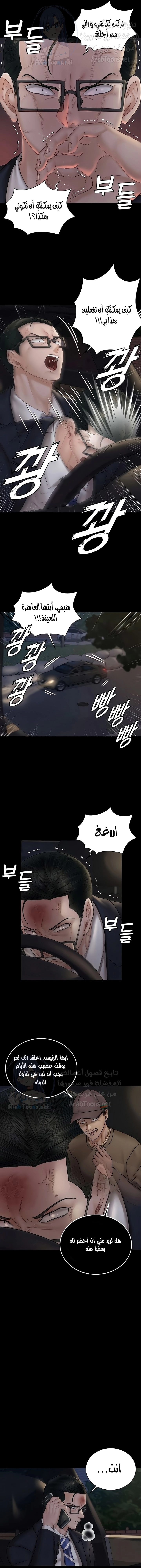 منزل الشهوات - 166 - 652e8b941cb59.webp