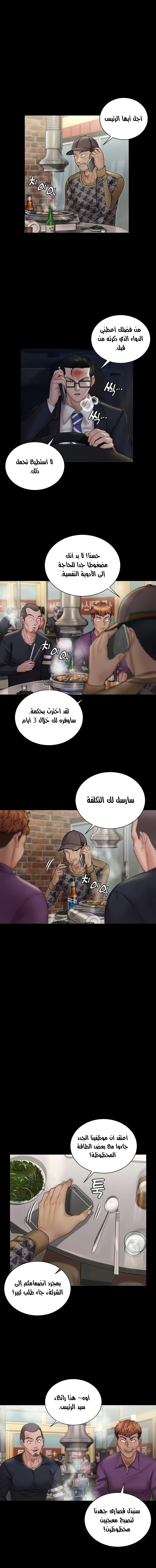 منزل الشهوات - 166 - 652e8b94a1a1a.webp