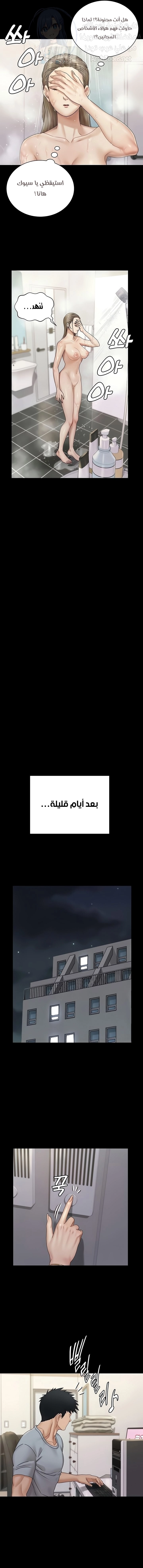 منزل الشهوات - 166 - 652e8b96e5de6.webp