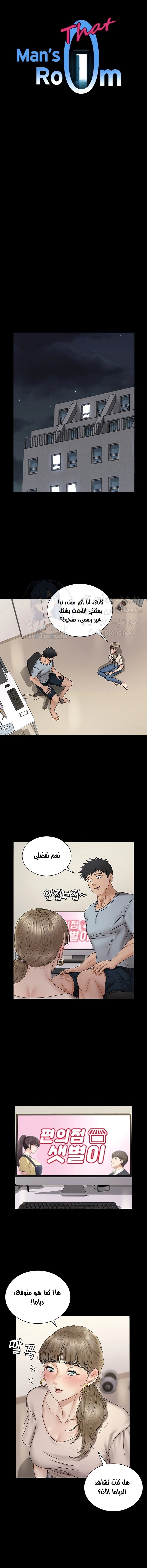 منزل الشهوات - 167 - 652e8b97eac04.webp