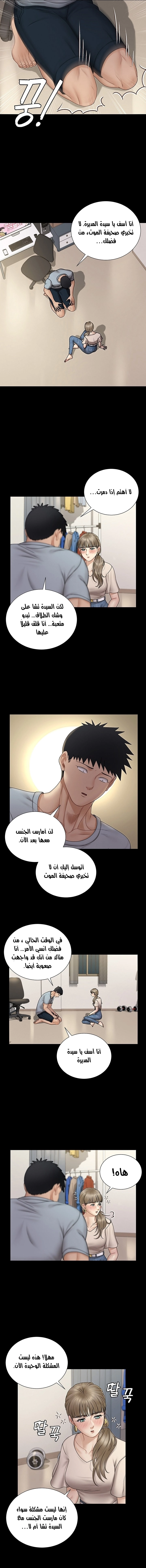 منزل الشهوات - 167 - 652e8b9939abb.webp