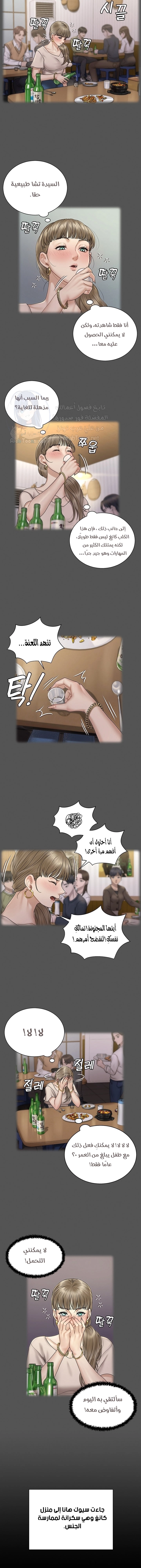 منزل الشهوات - 167 - 652e8b9bb9e7f.webp