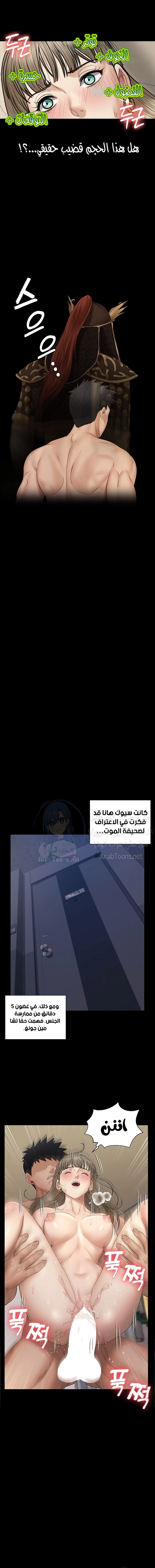 منزل الشهوات - 167 - 652e8b9d6e582.webp