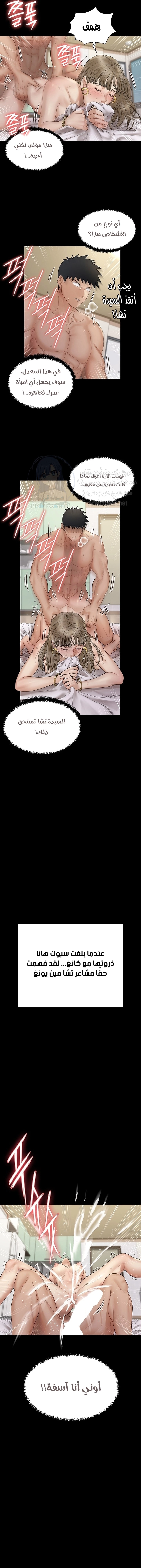 منزل الشهوات - 167 - 652e8b9ea5a66.webp