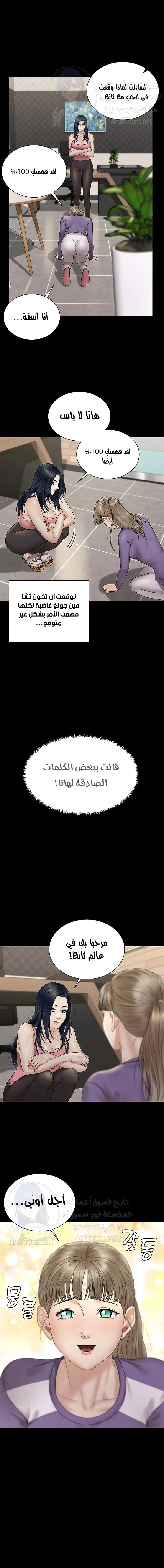 منزل الشهوات - 167 - 652e8b9fb7e26.webp