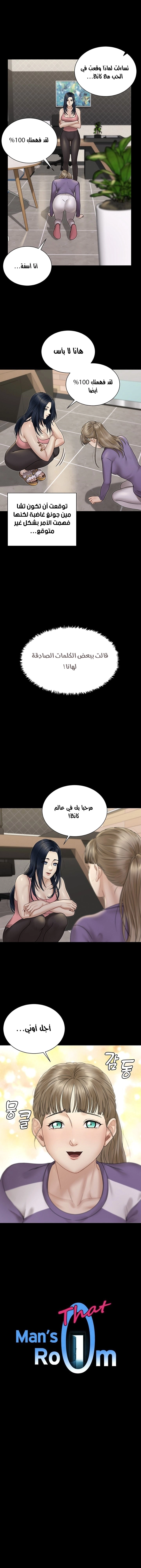 منزل الشهوات - 168 - 652e8ba05a43f.webp