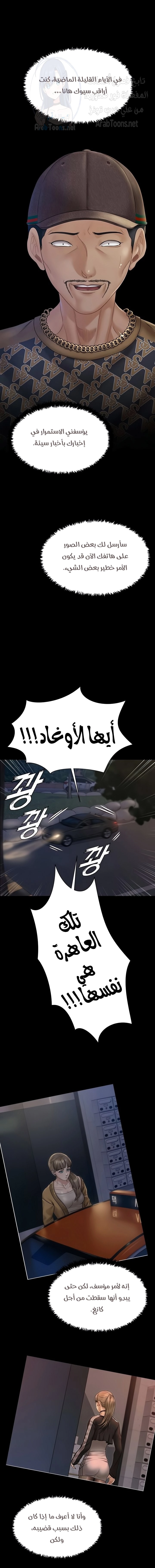 منزل الشهوات - 168 - 652e8ba0df1ae.webp