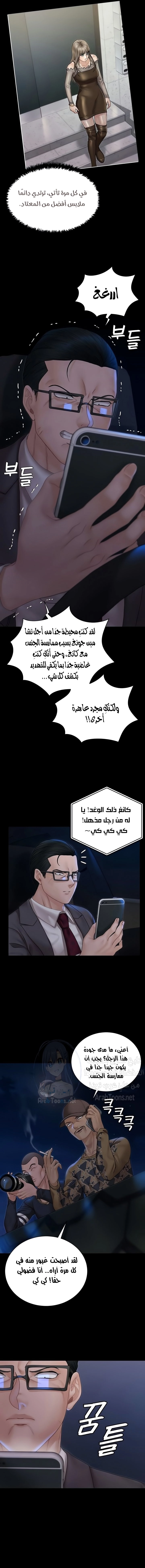 منزل الشهوات - 168 - 652e8ba17776b.webp
