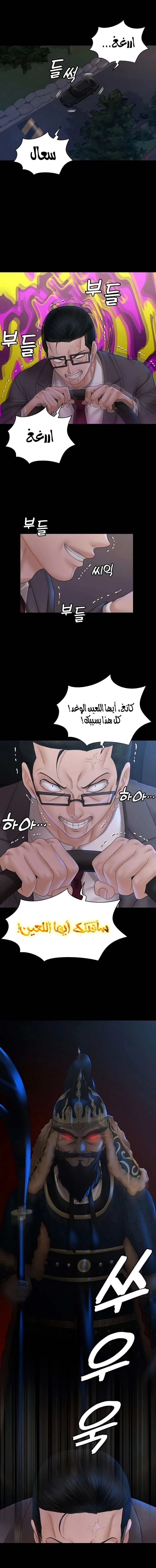 منزل الشهوات - 168 - 652e8ba34ab7f.webp