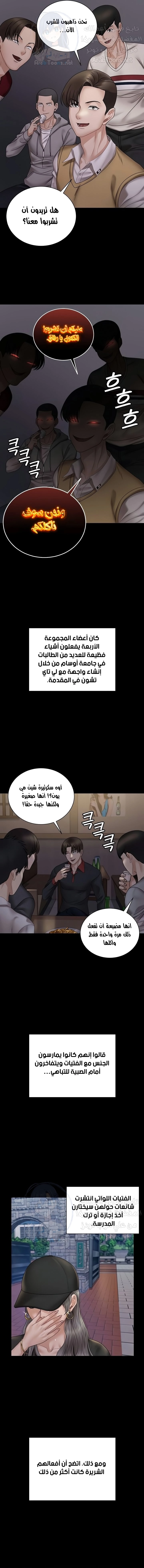 منزل الشهوات - 168 - 652e8ba4ed318.webp