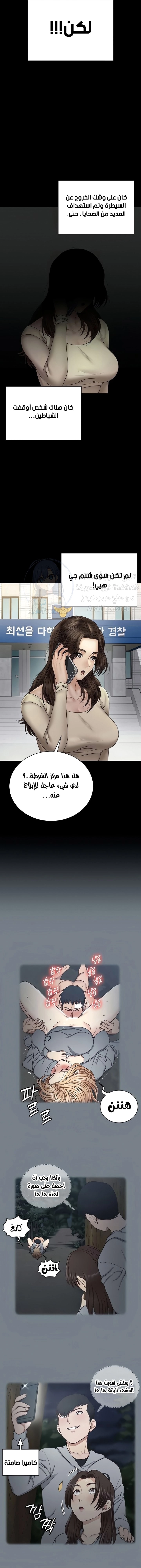 منزل الشهوات - 168 - 652e8ba6479ce.webp