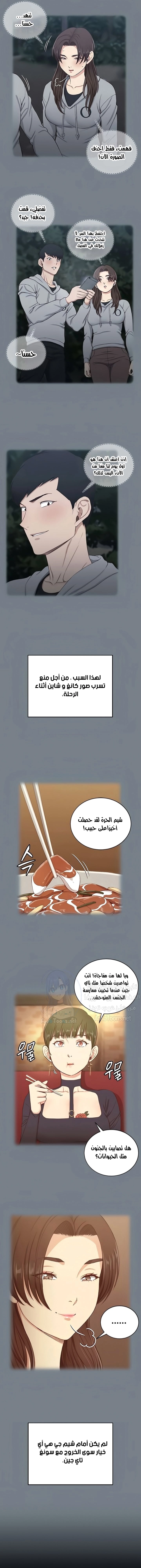 منزل الشهوات - 168 - 652e8ba792c17.webp
