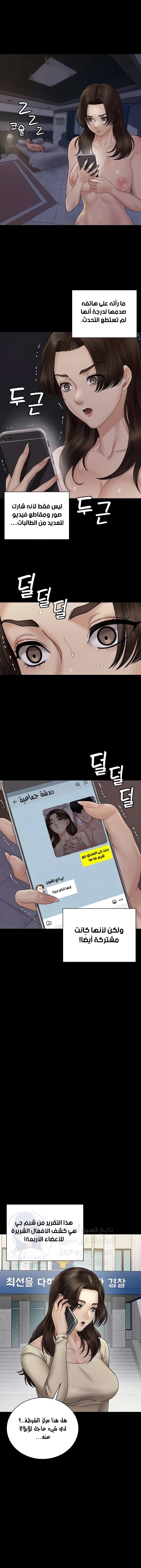 منزل الشهوات - 168 - 652e8ba8bfcf0.webp