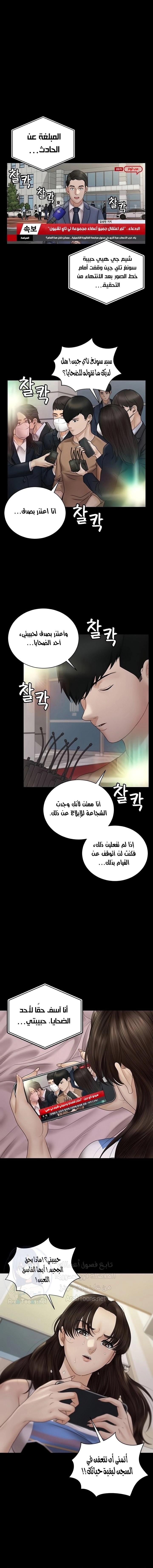 منزل الشهوات - 168 - 652e8ba956615.webp