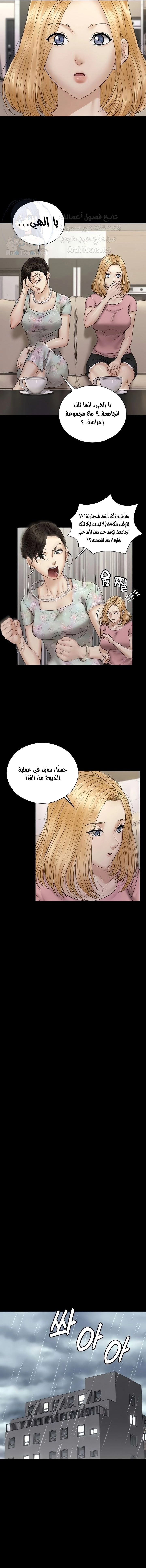 منزل الشهوات - 168 - 652e8baa7b057.webp