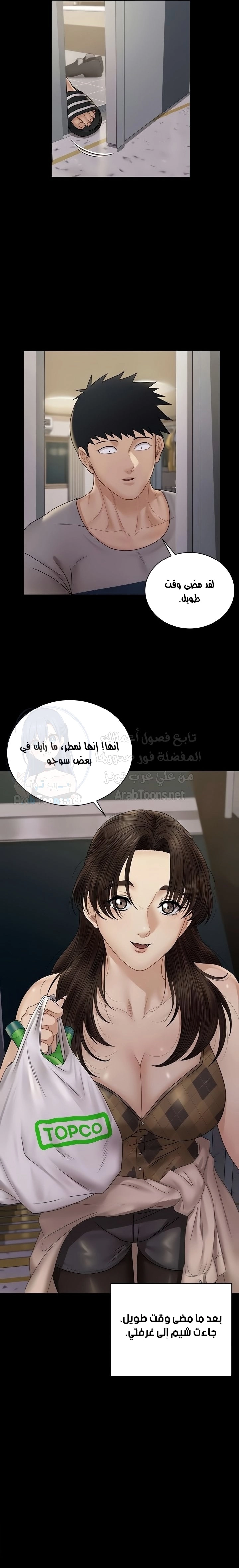 منزل الشهوات - 168 - 652e8baad3c6f.webp