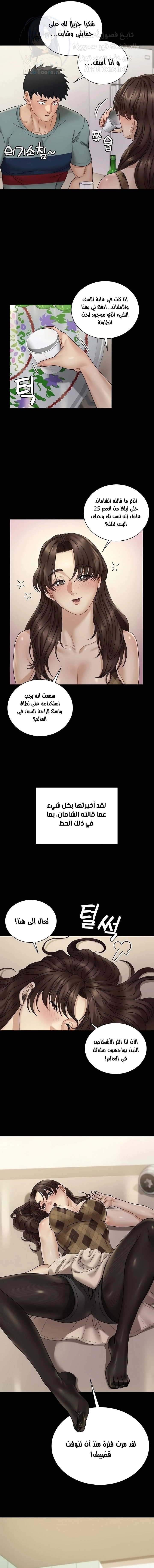منزل الشهوات - 169 - 652e8bae60838.webp