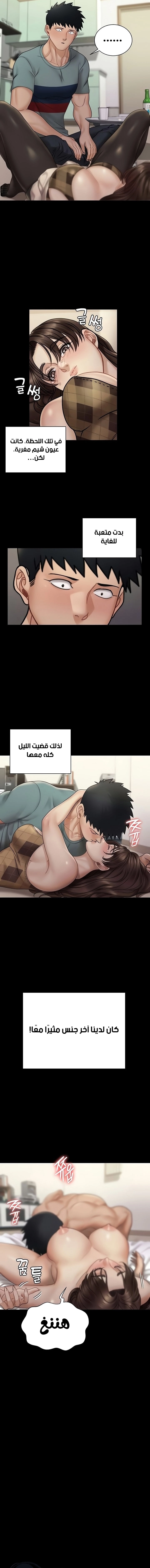 منزل الشهوات - 169 - 652e8baee77c1.webp