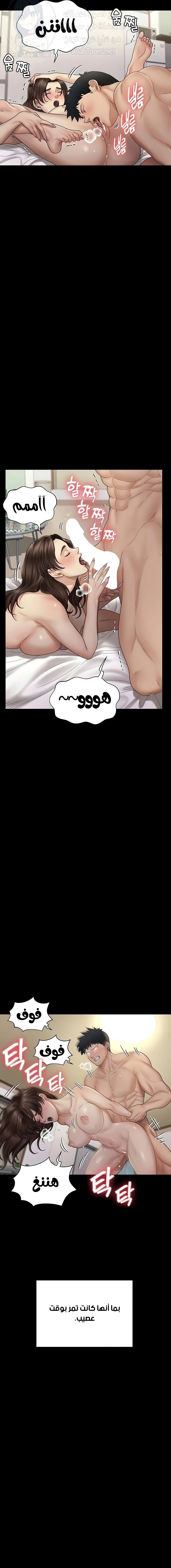 منزل الشهوات - 169 - 652e8baf61cc6.webp