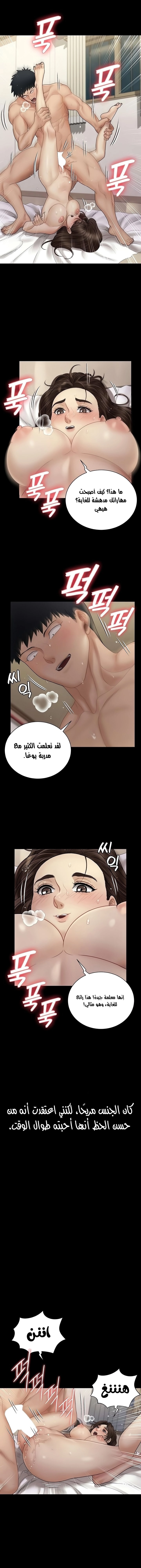 منزل الشهوات - 169 - 652e8bb0a2a68.webp