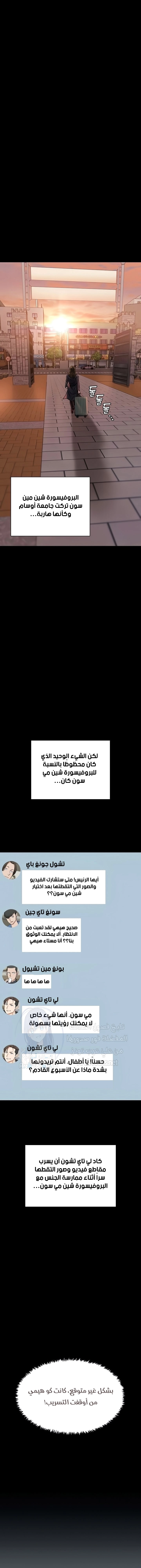 منزل الشهوات - 169 - 652e8bb1c30e6.webp