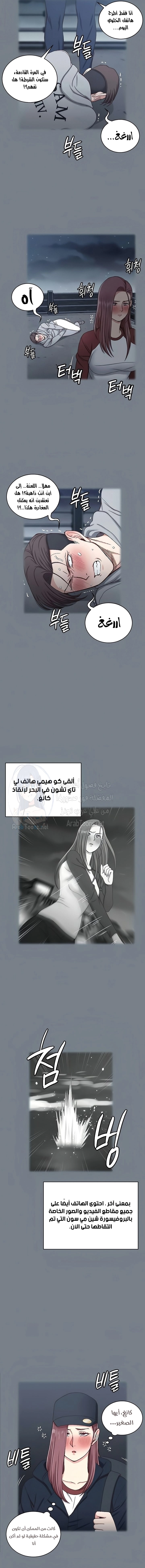منزل الشهوات - 169 - 652e8bb4dffe6.webp