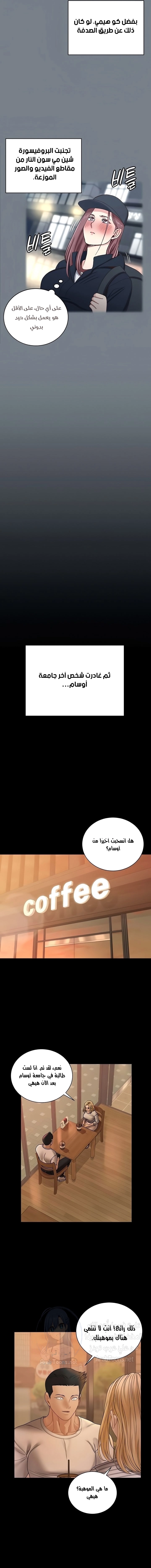 منزل الشهوات - 169 - 652e8bb56edee.webp