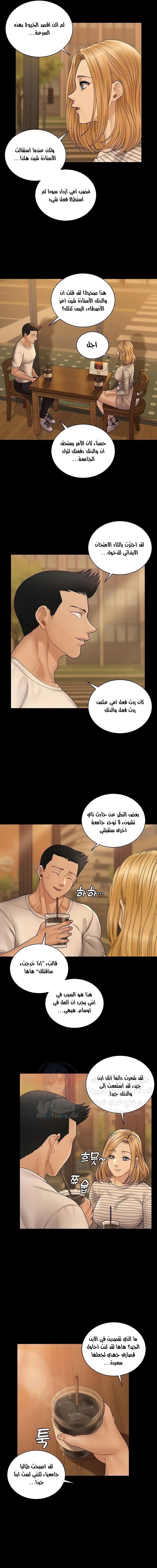 منزل الشهوات - 169 - 652e8bb604b2b.webp