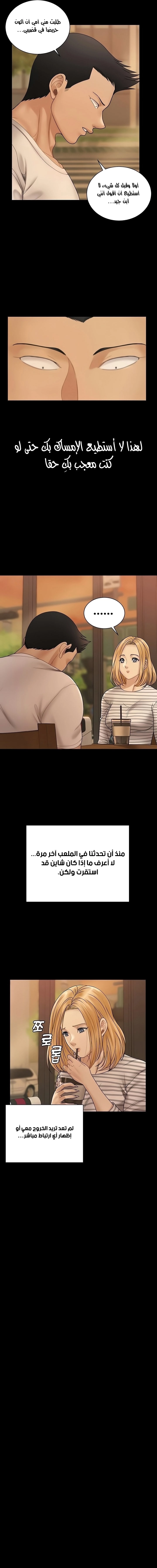 منزل الشهوات - 169 - 652e8bb675411.webp