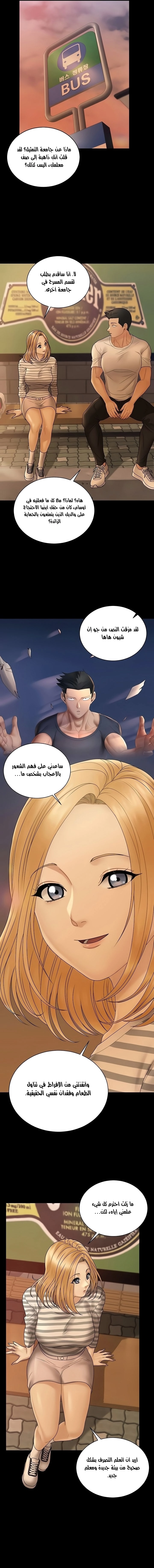 منزل الشهوات - 169 - 652e8bb719979.webp