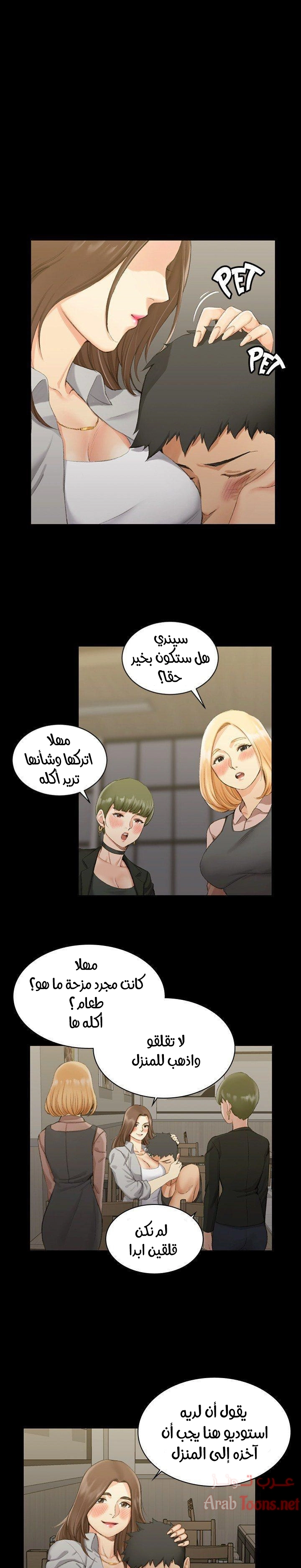 منزل الشهوات - 17 - 652e84031e8bf.webp