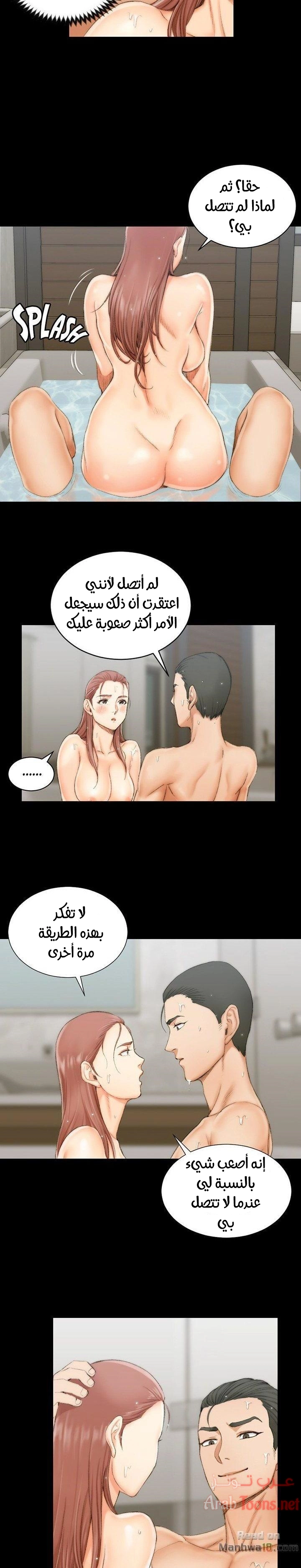 منزل الشهوات - 17 - 652e8405293cc.webp