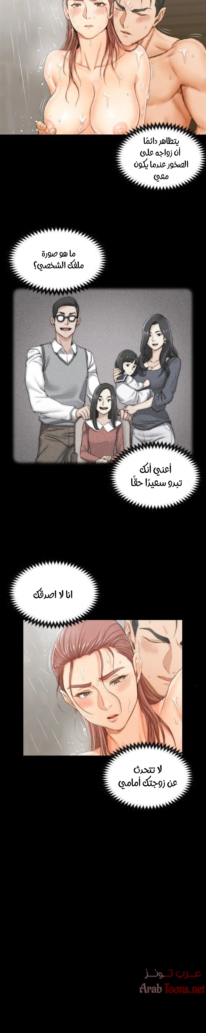 منزل الشهوات - 17 - 652e840ab8531.webp