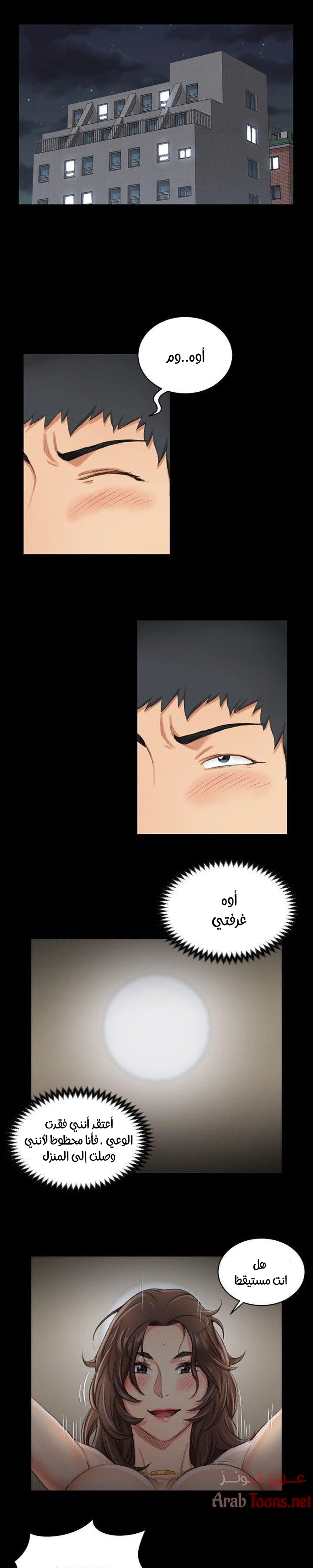 منزل الشهوات - 17 - 652e840b0dec4.webp