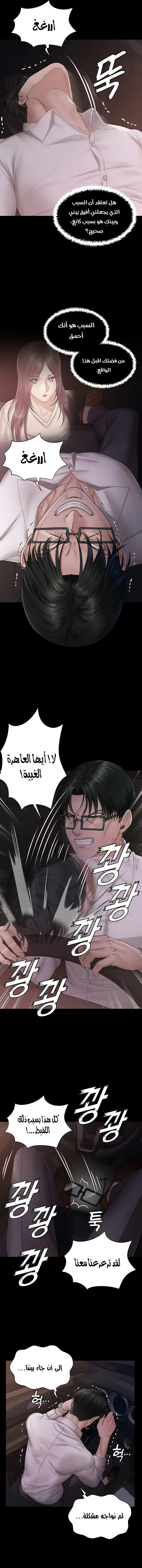 منزل الشهوات - 170 - 652e8bba84652.webp