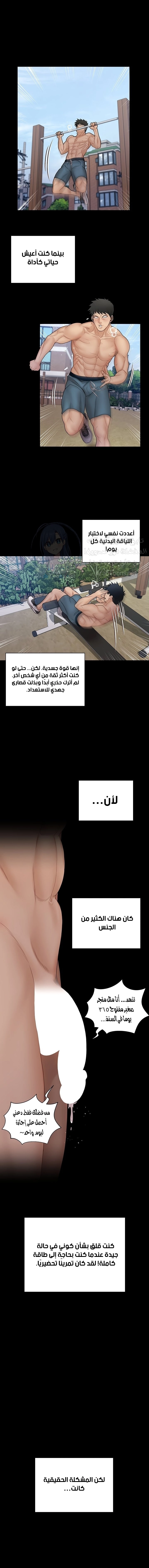 منزل الشهوات - 170 - 652e8bbc9fddf.webp