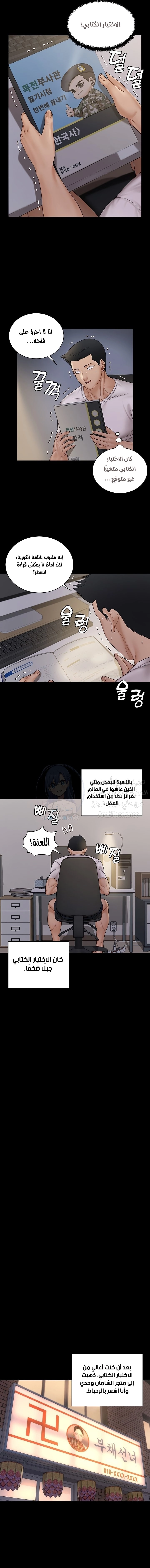 منزل الشهوات - 170 - 652e8bbd31883.webp