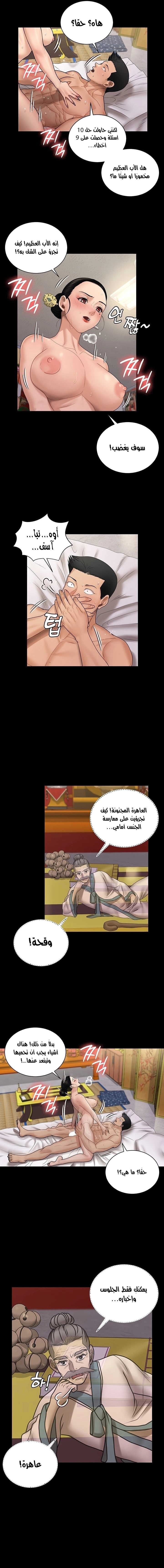 منزل الشهوات - 170 - 652e8bbe635cf.webp