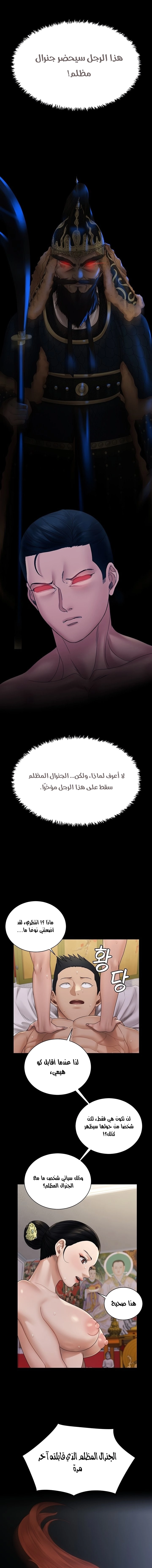 منزل الشهوات - 170 - 652e8bbf912fa.webp