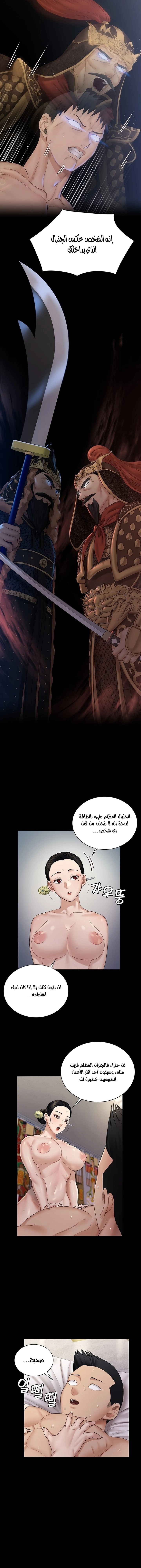 منزل الشهوات - 170 - 652e8bc03b630.webp