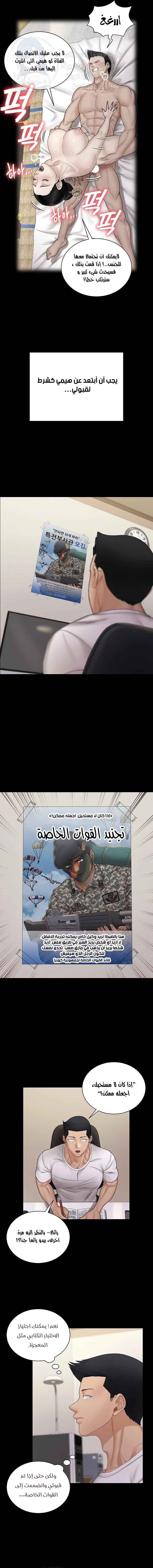 منزل الشهوات - 170 - 652e8bc262c8f.webp