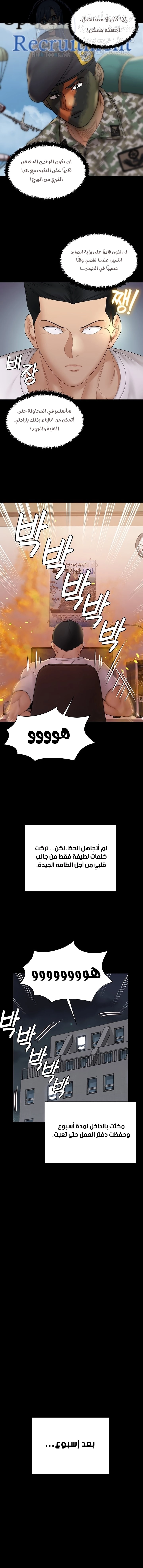 منزل الشهوات - 170 - 652e8bc2f28c0.webp