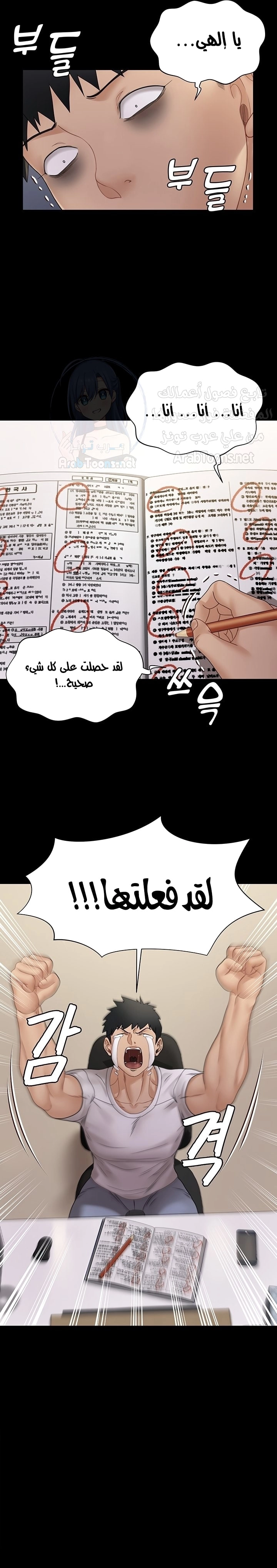 منزل الشهوات - 170 - 652e8bc3542b6.webp