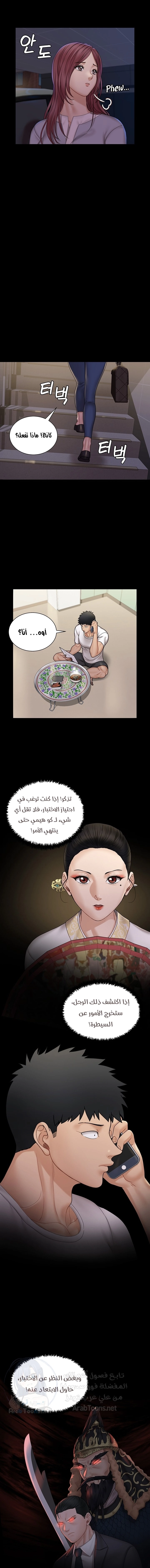 منزل الشهوات - 171 - 652e8bc6346d4.webp