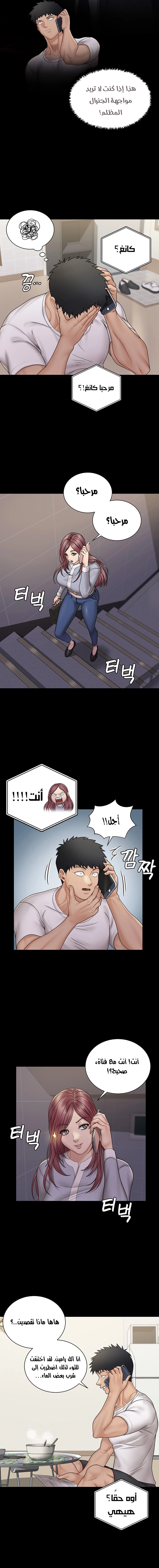 منزل الشهوات - 171 - 652e8bc6b6ad6.webp