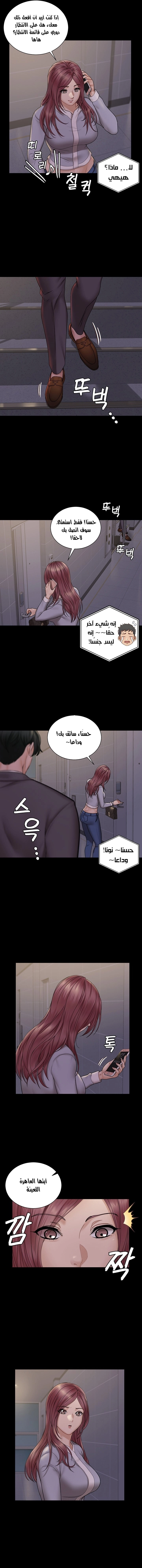 منزل الشهوات - 171 - 652e8bc7e1be1.webp