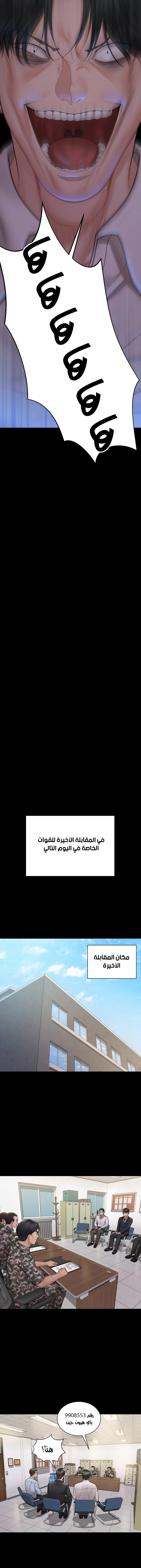 منزل الشهوات - 171 - 652e8bcab75b5.webp