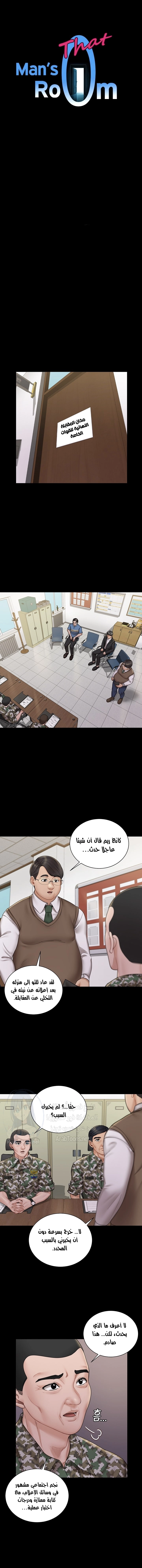 منزل الشهوات - 172 - 652e8bcc7b46b.webp